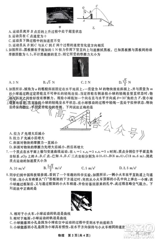 辽宁省名校联盟2023年高三9月份联合考试物理试卷答案