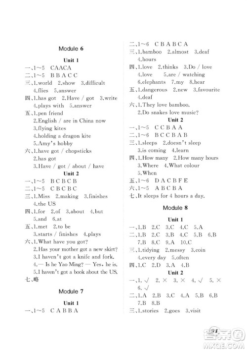 大连理工大学出版社2023年秋学案六年级英语上册一年级起点外研版参考答案