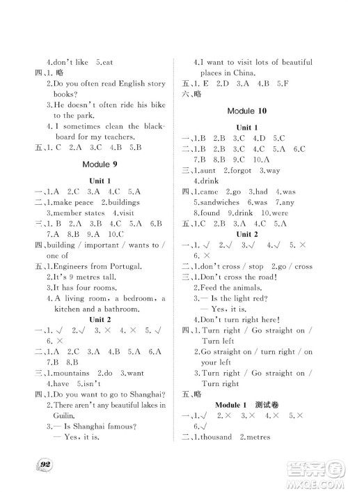 大连理工大学出版社2023年秋学案六年级英语上册一年级起点外研版参考答案
