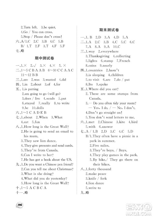 大连理工大学出版社2023年秋学案六年级英语上册一年级起点外研版参考答案