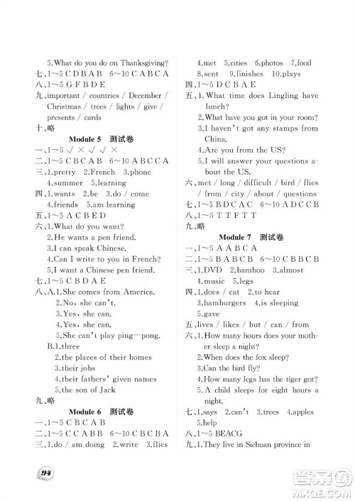 大连理工大学出版社2023年秋学案六年级英语上册一年级起点外研版参考答案 大连理工大学出版社2023年秋学案六年级英语上册一年级起点外研版参考答案