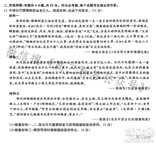 辽宁省名校联盟2023年高三9月份联合考试历史试卷答案