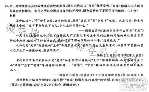 辽宁省名校联盟2023年高三9月份联合考试历史试卷答案