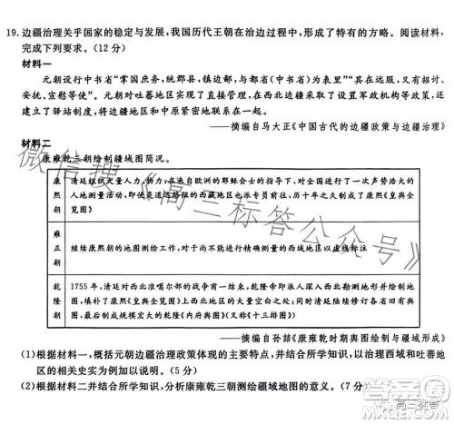 辽宁省名校联盟2023年高三9月份联合考试历史试卷答案