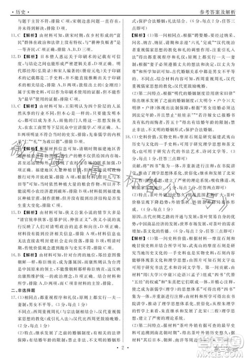 辽宁省名校联盟2023年高三9月份联合考试历史试卷答案