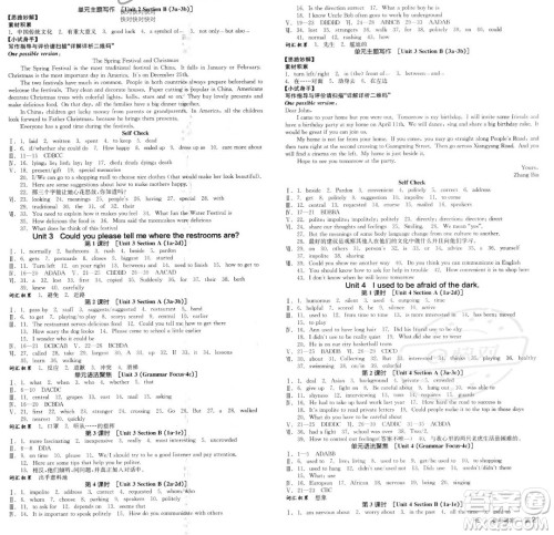 阳光出版社2023年秋季全品作业本九年级英语全一册人教版河北专版答案