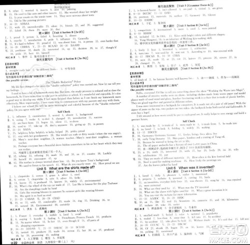 阳光出版社2023年秋季全品作业本九年级英语全一册人教版河北专版答案 阳光出版社2023年秋季全品作业本九年级英语全一册人教版河北专版答案