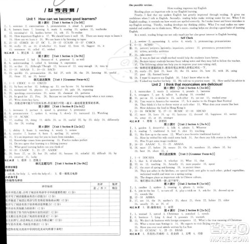 阳光出版社2023年秋季全品作业本九年级英语全一册人教版河北专版答案 阳光出版社2023年秋季全品作业本九年级英语全一册人教版河北专版答案