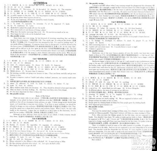 阳光出版社2023年秋季全品作业本九年级英语全一册人教版河北专版答案 阳光出版社2023年秋季全品作业本九年级英语全一册人教版河北专版答案