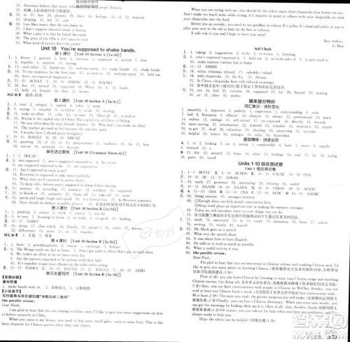 阳光出版社2023年秋季全品作业本九年级英语全一册人教版河北专版答案 阳光出版社2023年秋季全品作业本九年级英语全一册人教版河北专版答案