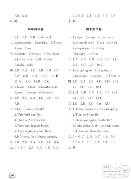大连理工大学出版社2023年秋学案三年级英语上册一年级起点外研版参考答案 大连理工大学出版社2023年秋学案三年级英语上册一年级起点外研版参考答案