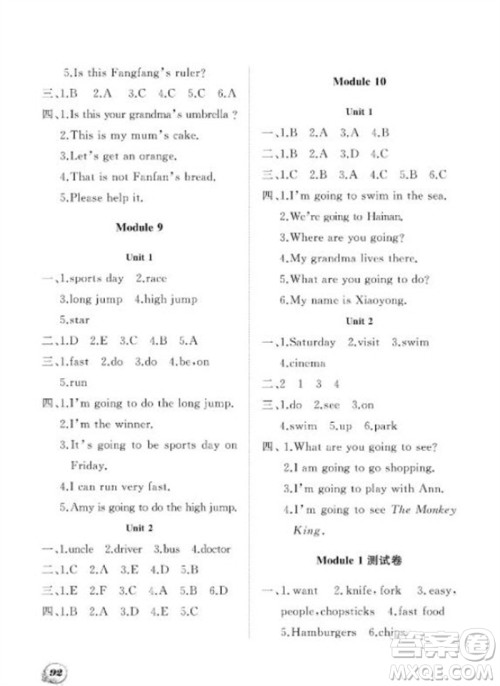 大连理工大学出版社2023年秋学案三年级英语上册一年级起点外研版参考答案 大连理工大学出版社2023年秋学案三年级英语上册一年级起点外研版参考答案