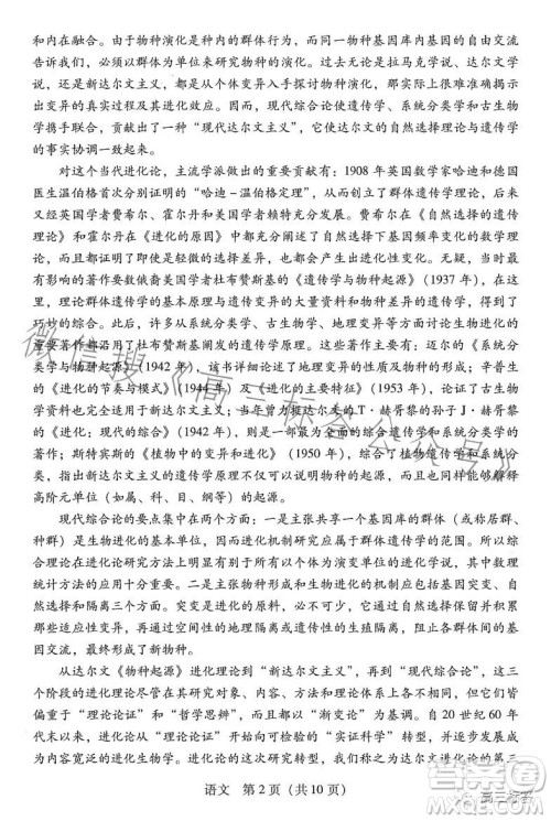 广东省2024届普通高中毕业班第一次调研考试语文试卷答案