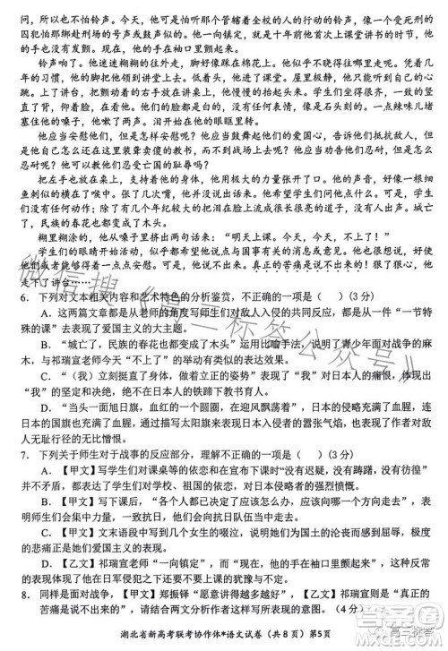 2023年湖北省高三9月起点考试语文试卷答案