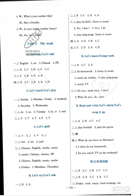 人民教育出版社2023年秋能力培养与测试五年级英语上册人教PEP版答案 人民教育出版社2023年秋能力培养与测试五年级英语上册人教PEP版答案