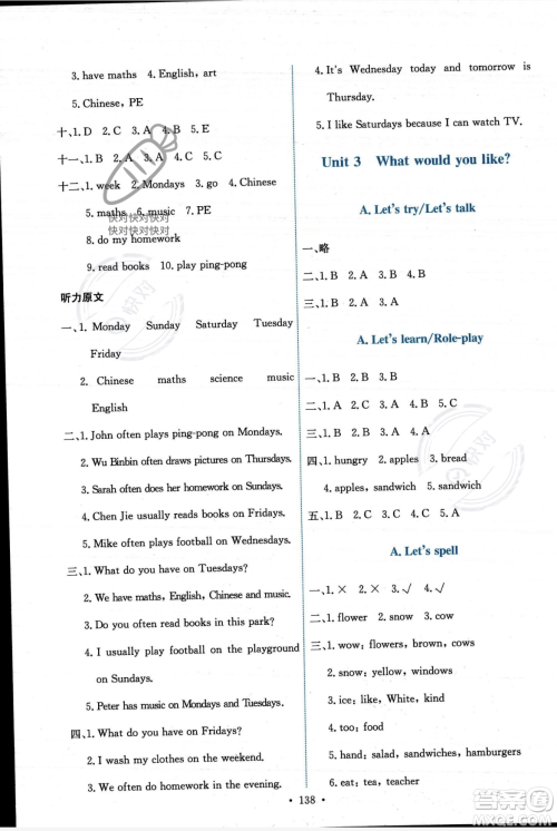 人民教育出版社2023年秋能力培养与测试五年级英语上册人教PEP版答案 人民教育出版社2023年秋能力培养与测试五年级英语上册人教PEP版答案