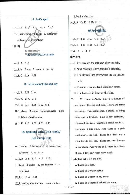 人民教育出版社2023年秋能力培养与测试五年级英语上册人教PEP版答案 人民教育出版社2023年秋能力培养与测试五年级英语上册人教PEP版答案