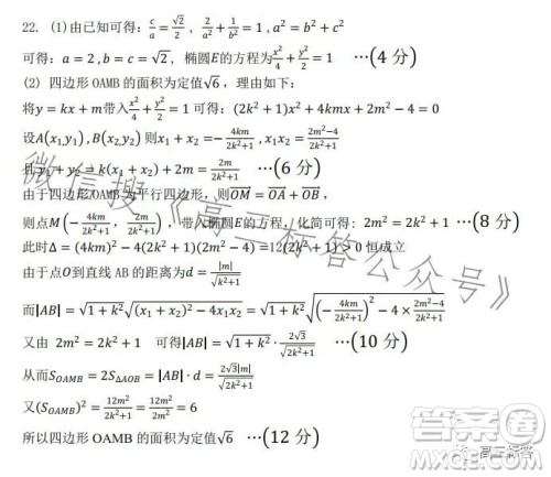 2023年湖北省高三9月起点考试数学试卷答案