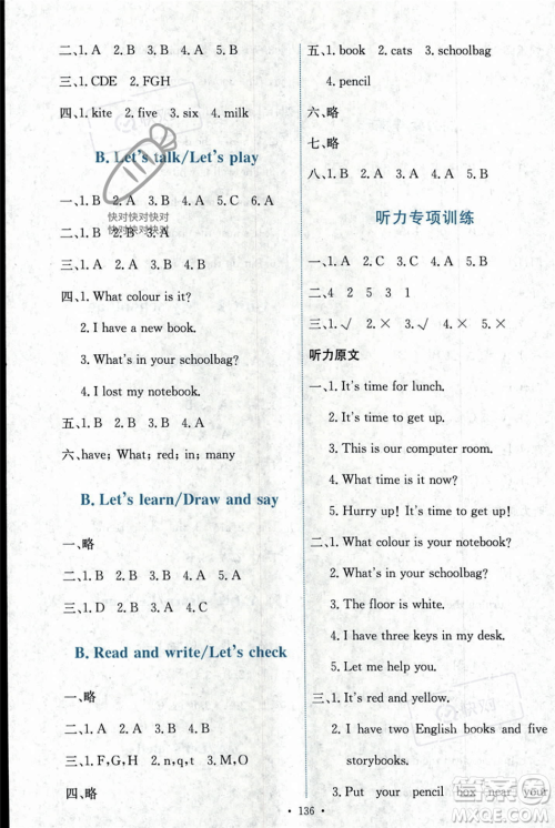 人民教育出版社2023年秋能力培养与测试四年级英语上册人教PEP版答案