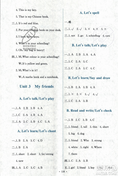人民教育出版社2023年秋能力培养与测试四年级英语上册人教PEP版答案