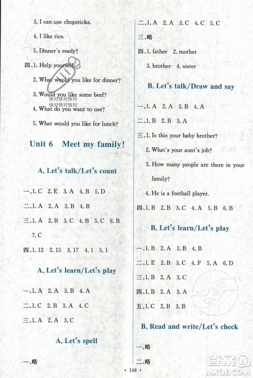 人民教育出版社2023年秋能力培养与测试四年级英语上册人教PEP版答案