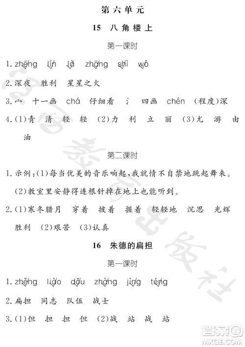 江西教育出版社2023年秋芝麻开花课堂作业本二年级语文上册人教版参考答案 江西教育出版社2023年秋芝麻开花课堂作业本二年级语文上册人教版参考答案