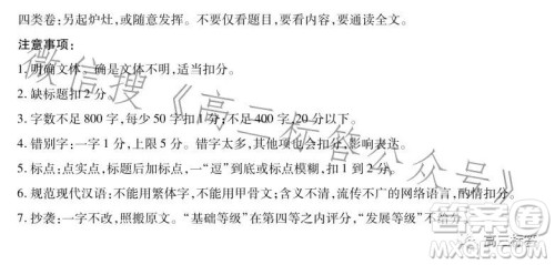 2023-2024学年高中毕业班阶段性测试一语文试卷答案