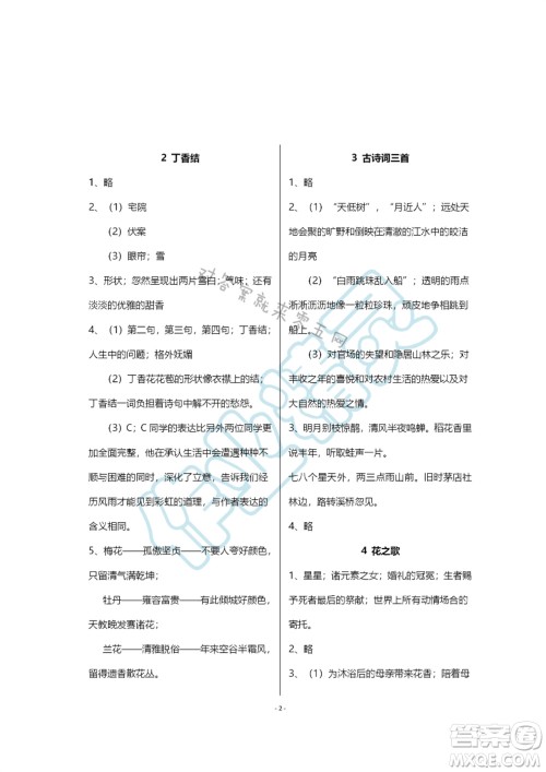 浙江教育出版社2023年秋语文作业本六年级上册人教版参考答案