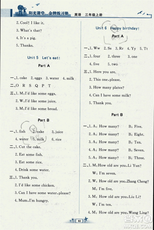 人民教育出版社2023年秋阳光课堂金牌练习册三年级英语上册人教PEP版答案