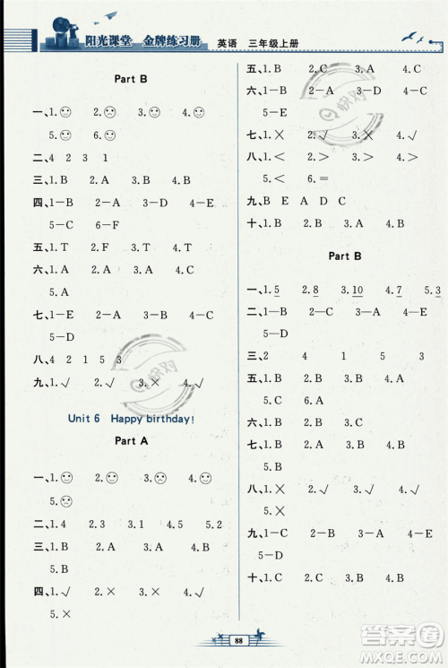 人民教育出版社2023年秋阳光课堂金牌练习册三年级英语上册人教PEP版答案