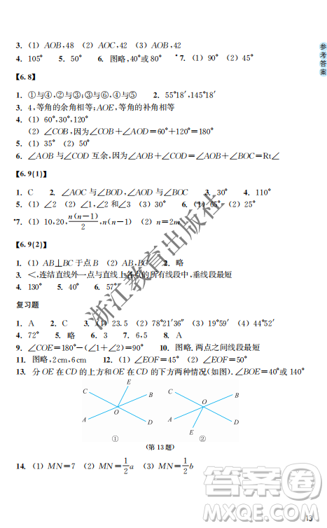 浙江教育出版社2023年秋数学作业本七年级数学上册浙教版答案