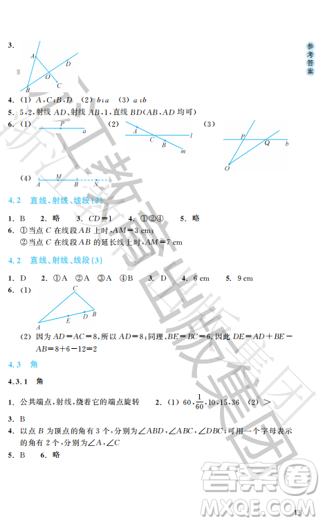 浙江教育出版社2023年秋数学作业本七年级数学上册人教版答案