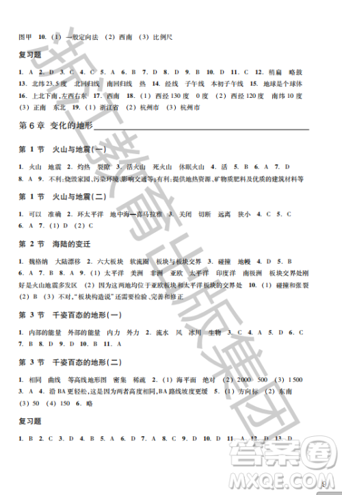 浙江教育出版社2023年秋科学作业本七年级科学上册华师大版答案