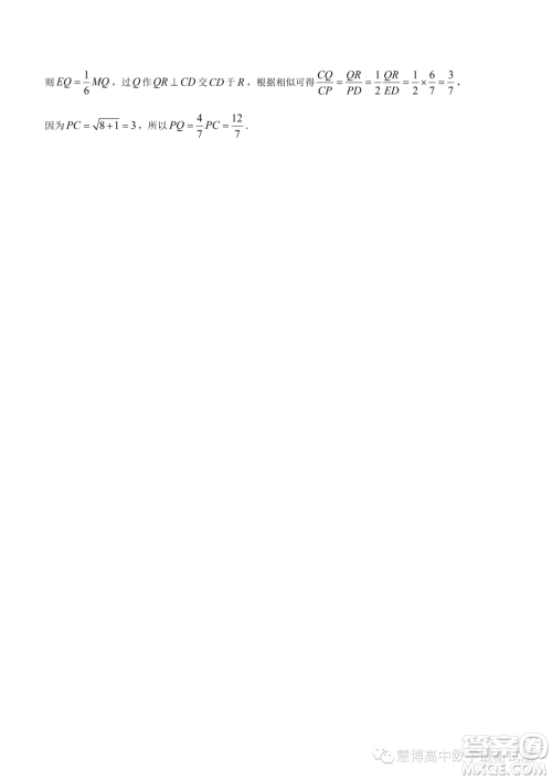 福建部分名校2023年高二上学期入学联考数学试题答案