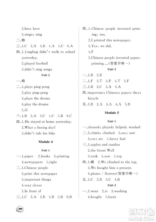 大连理工大学出版社2023年秋学案四年级英语上册一年级起点外研版参考答案