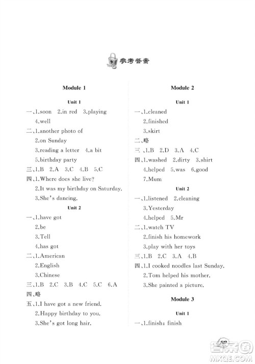 大连理工大学出版社2023年秋学案四年级英语上册一年级起点外研版参考答案