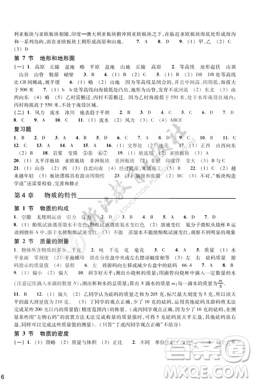 浙江教育出版社2023年秋科学作业本七年级科学上册浙教版答案 浙江教育出版社2023年秋科学作业本七年级科学上册浙教版答案