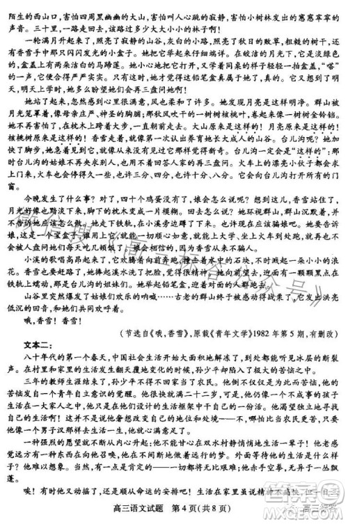 运城市2023-2024学年高三摸底调研测试语文试题答案 运城市2023-2024学年高三摸底调研测试语文试题答案