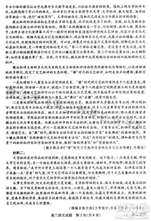 运城市2023-2024学年高三摸底调研测试语文试题答案 运城市2023-2024学年高三摸底调研测试语文试题答案