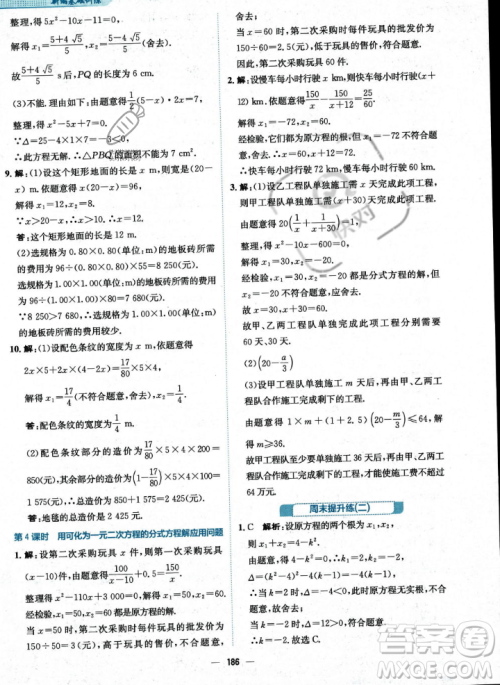 安徽教育出版社2023年秋新编基础训练九年级数学上册人教版答案
