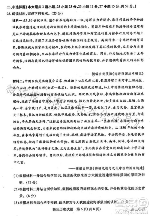 运城市2023-2024学年高三摸底调研测试历史试题答案 运城市2023-2024学年高三摸底调研测试历史试题答案