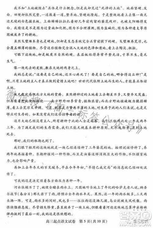 2023-2024学年度武汉市部分学校高三年级九月调研考试语文答案