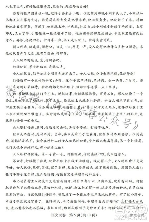 湖北省宜荆荆恩2024届高三9月联考语文试卷答案 湖北省宜荆荆恩2024届高三9月联考语文试卷答案