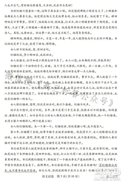 湖北省宜荆荆恩2024届高三9月联考语文试卷答案