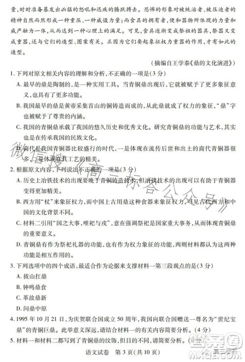 湖北省宜荆荆恩2024届高三9月联考语文试卷答案 湖北省宜荆荆恩2024届高三9月联考语文试卷答案