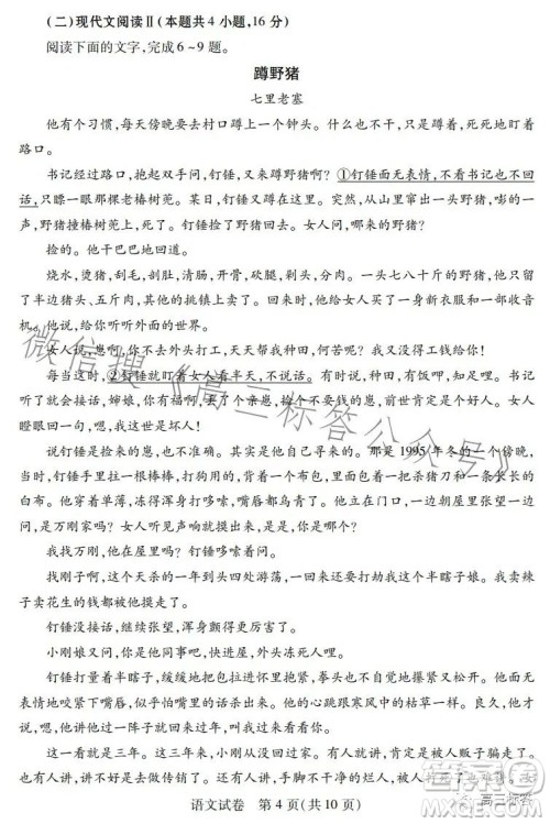 湖北省宜荆荆恩2024届高三9月联考语文试卷答案 湖北省宜荆荆恩2024届高三9月联考语文试卷答案