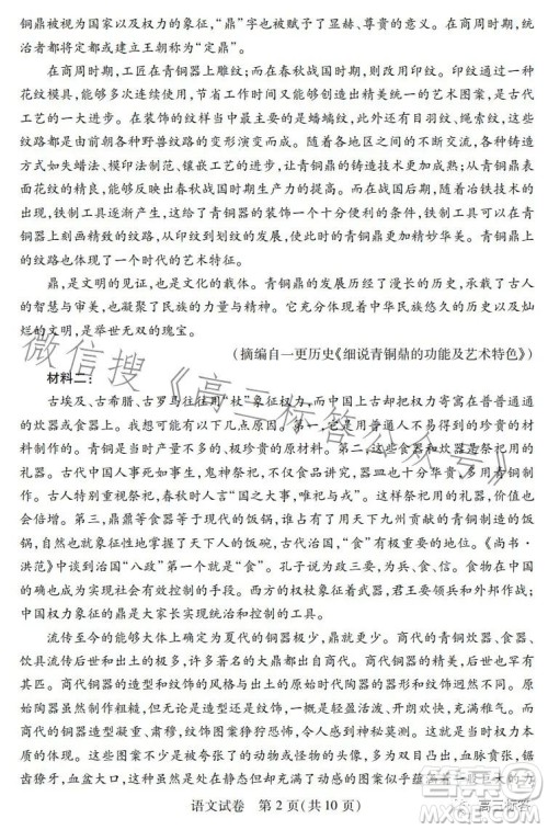 湖北省宜荆荆恩2024届高三9月联考语文试卷答案 湖北省宜荆荆恩2024届高三9月联考语文试卷答案