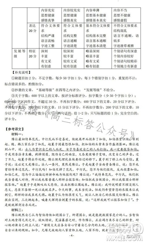 湖北省宜荆荆恩2024届高三9月联考语文试卷答案 湖北省宜荆荆恩2024届高三9月联考语文试卷答案