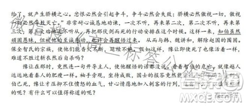 湖北省宜荆荆恩2024届高三9月联考语文试卷答案 湖北省宜荆荆恩2024届高三9月联考语文试卷答案