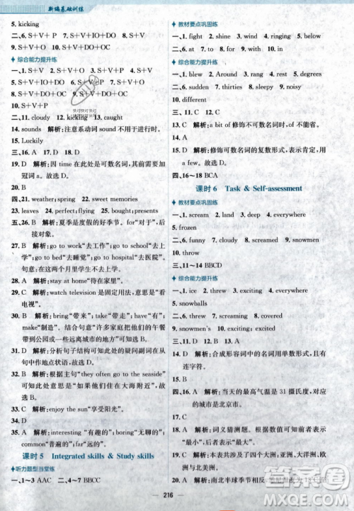 安徽教育出版社2023年秋新编基础训练八年级英语上册译林版答案